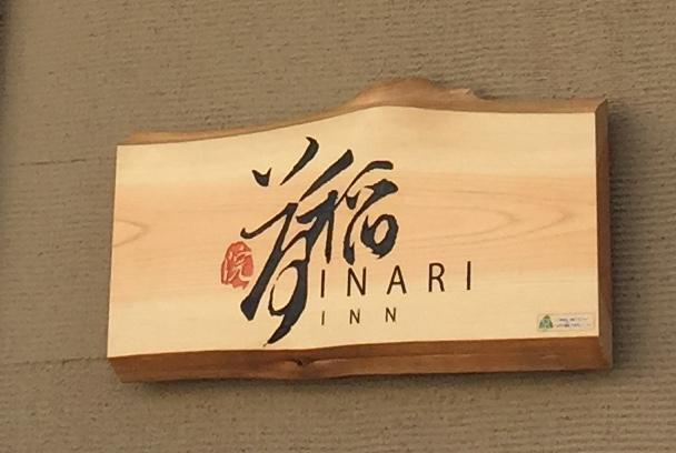 Inari Inn Gion Kyoto Extérieur photo